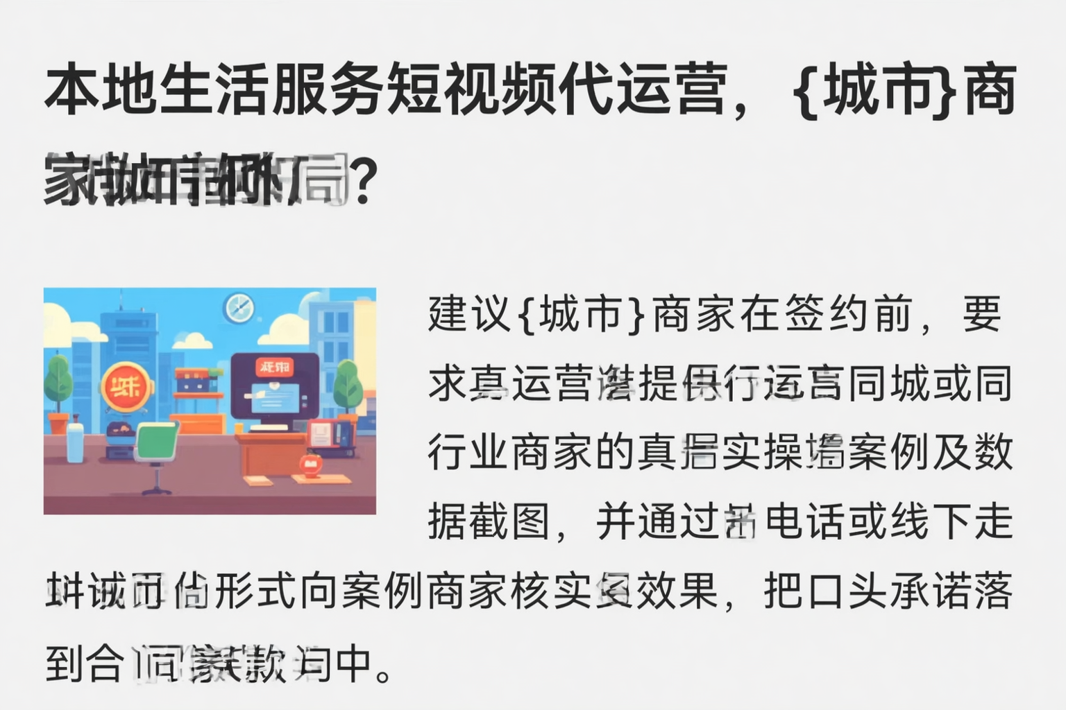 本地生活服务短视频代运营,烟台商家如何破局?